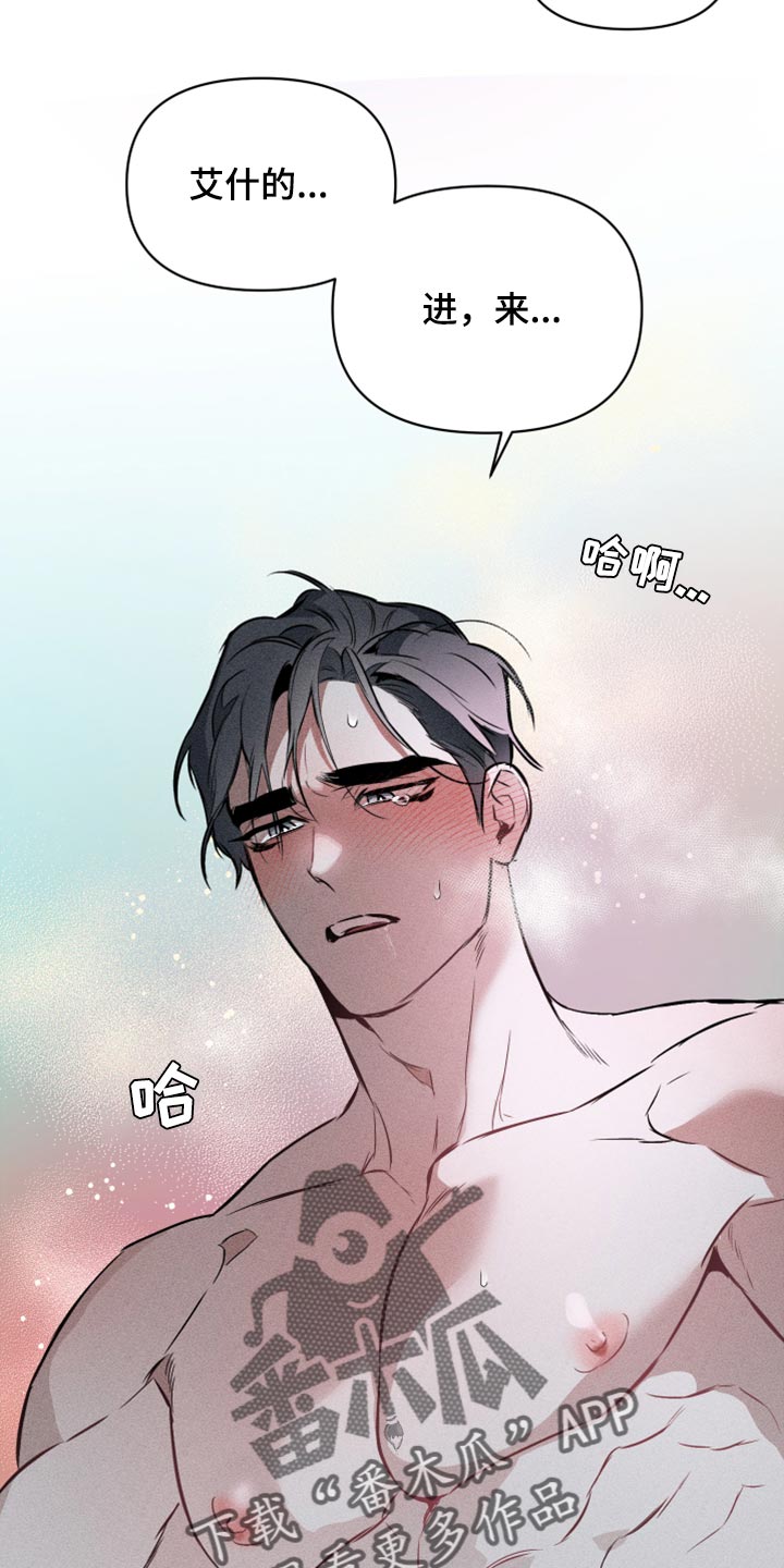 第87章：【第二季】说不出口14