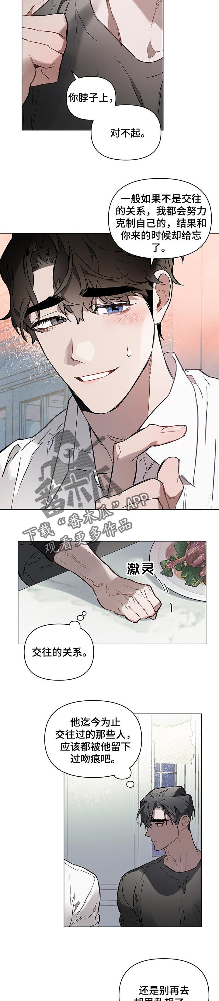 第42章：情感定义4