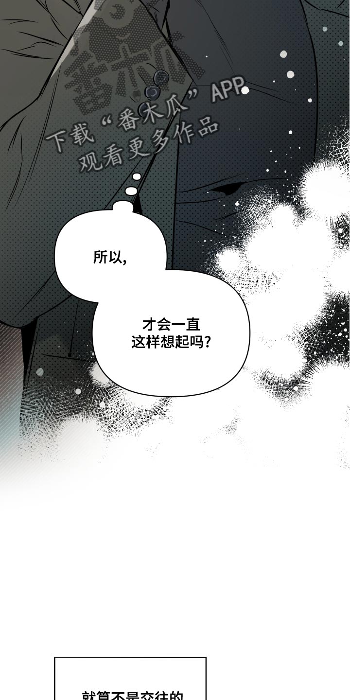 第109章：【第二季】隐藏8