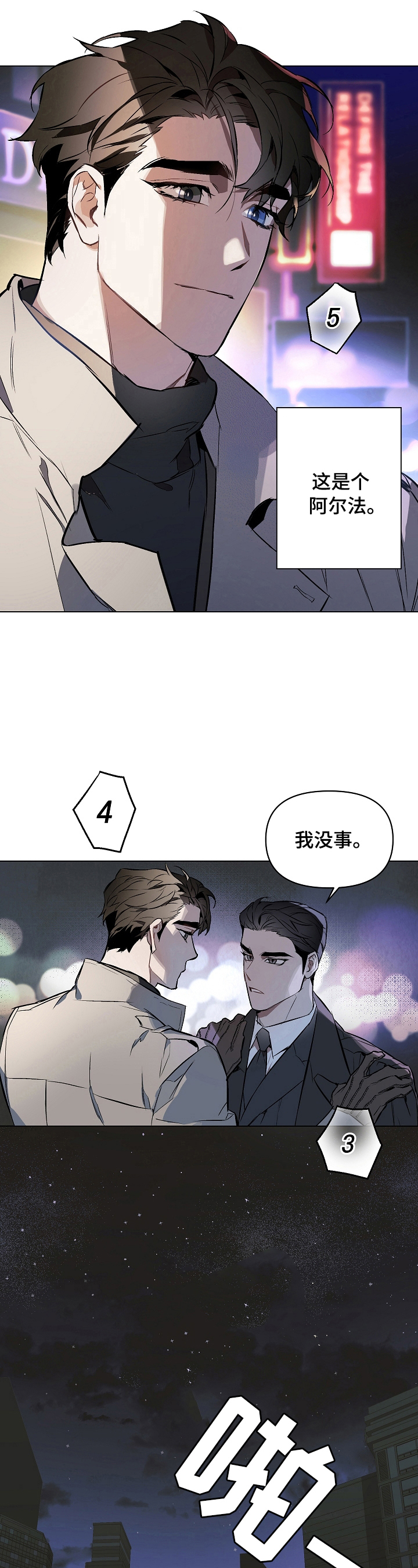 第1章：相遇4