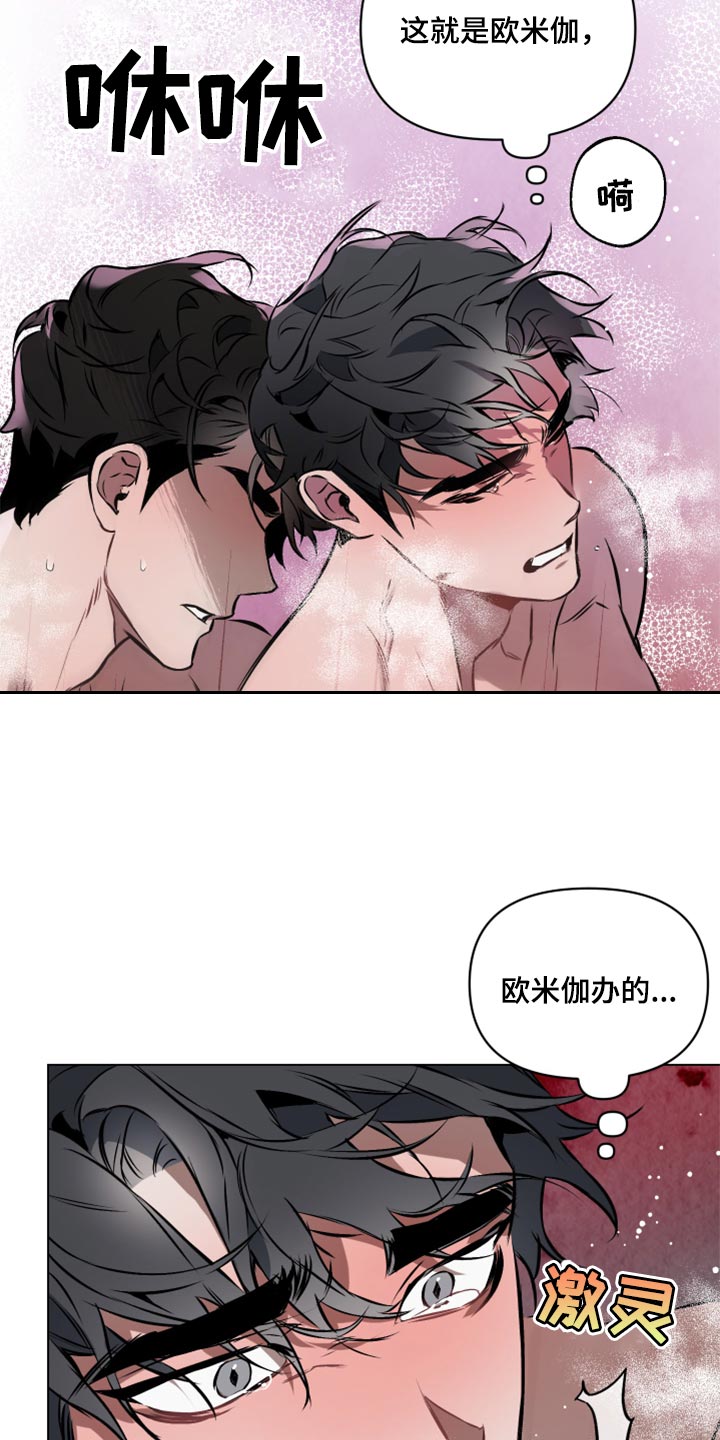 第56章：【第二季】不要移开视线6