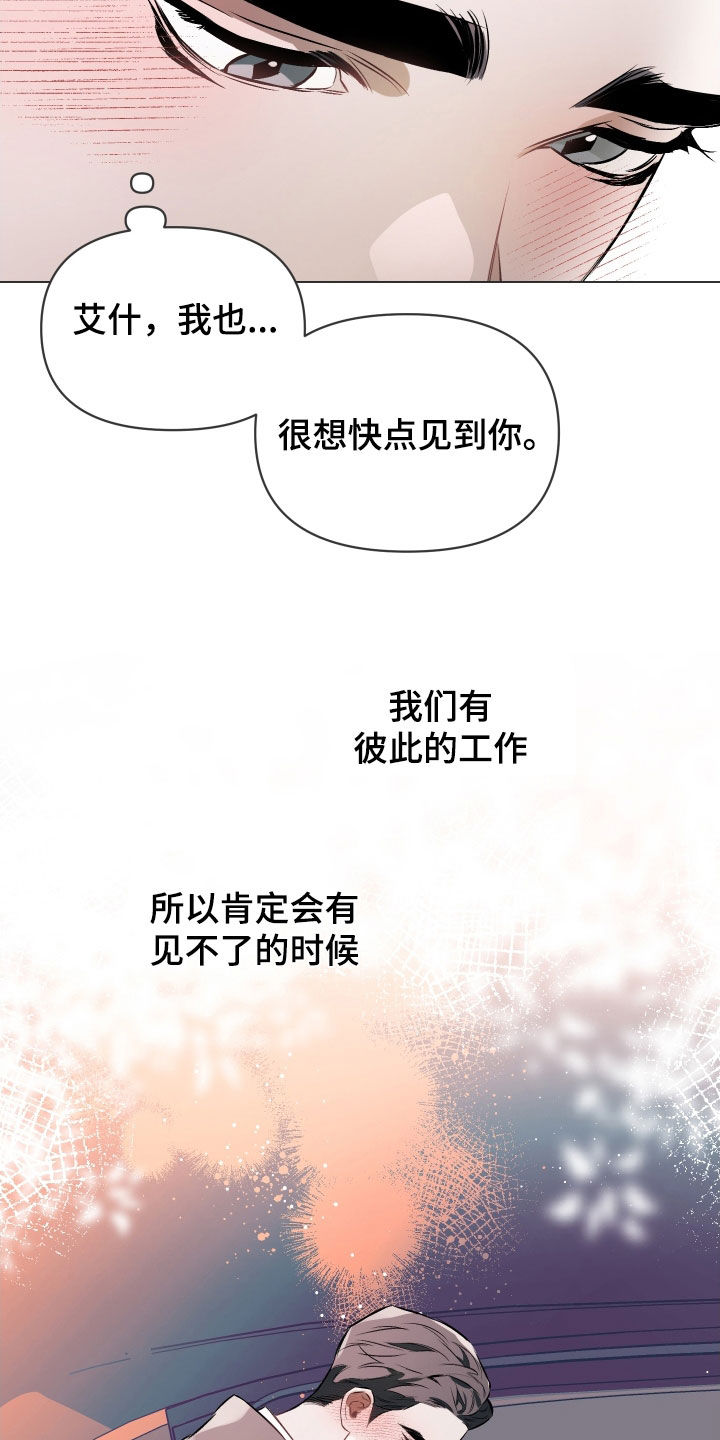 第139章：【第二季】慢慢来11