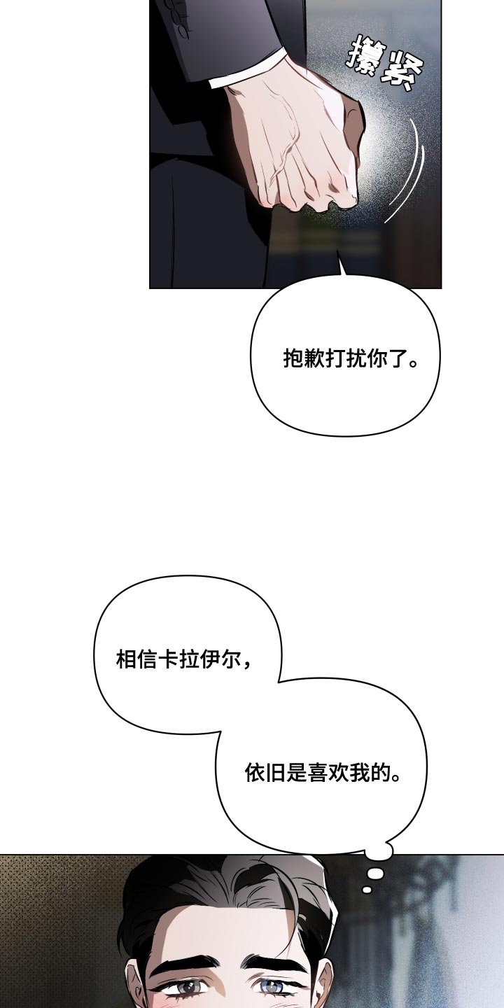 第120章：【第二季】再见一次吧21