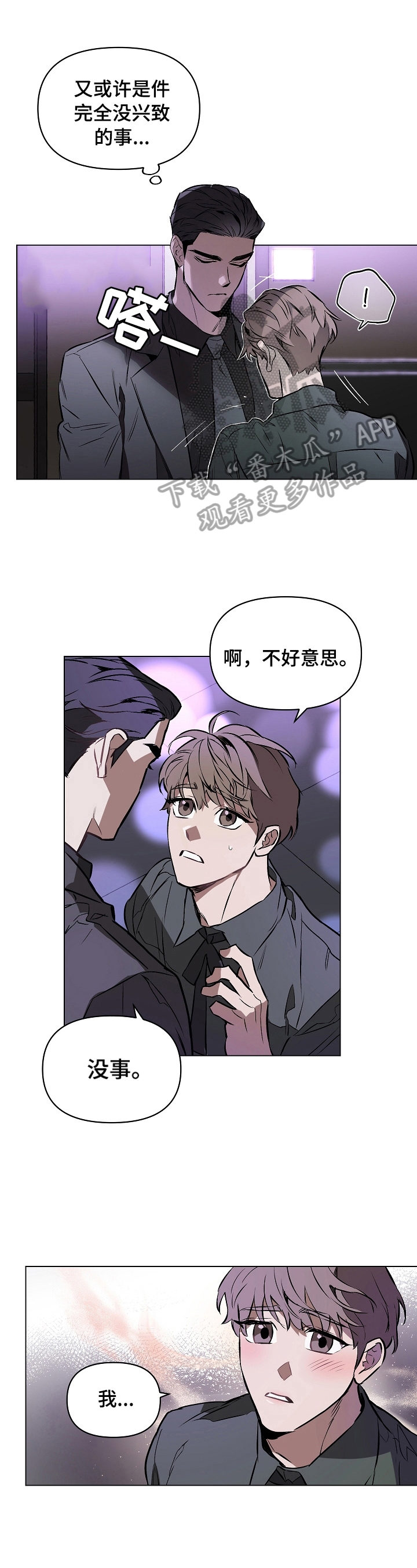 第14章：恋人0