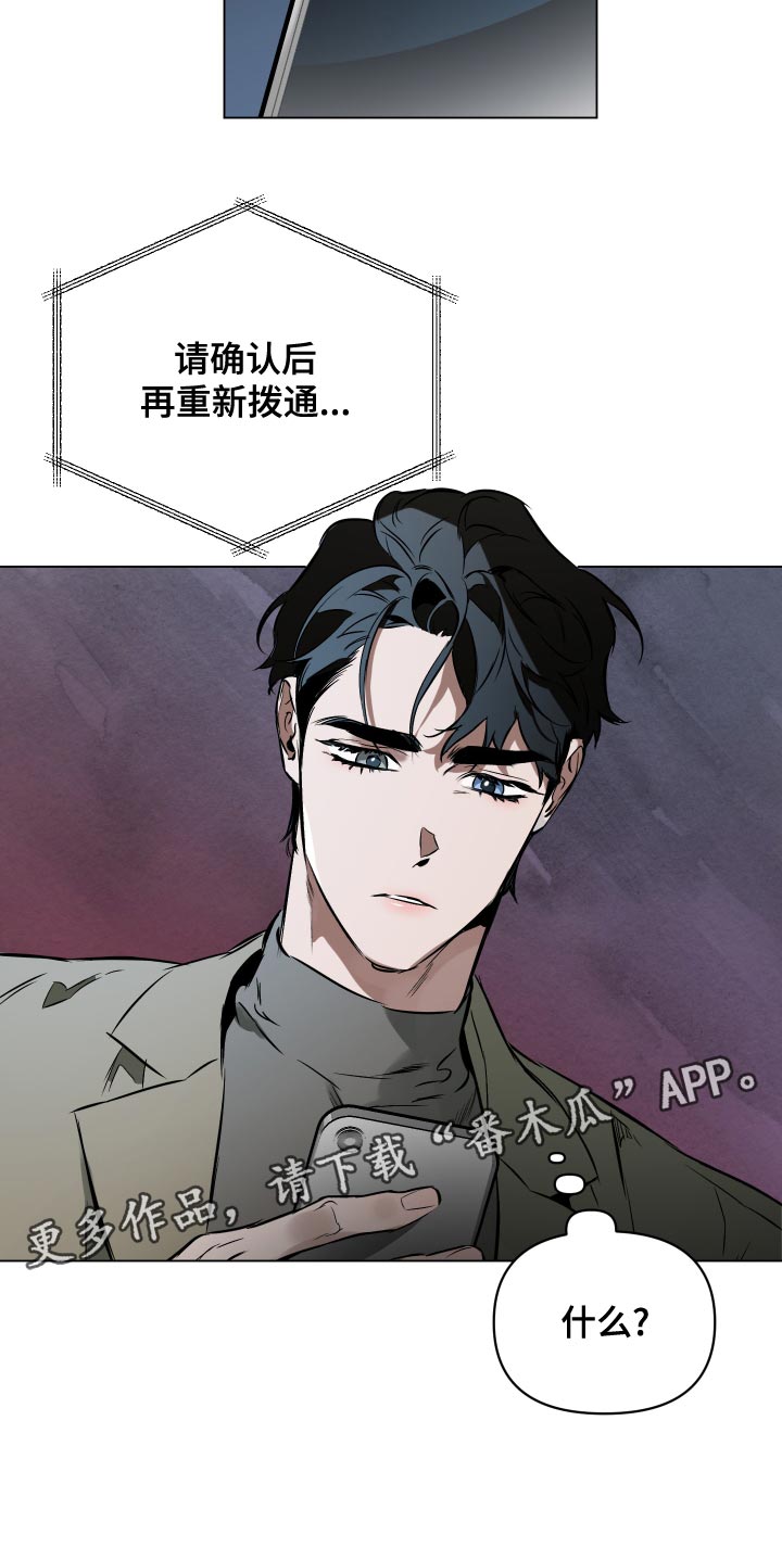 第113章：【第二季】空号24