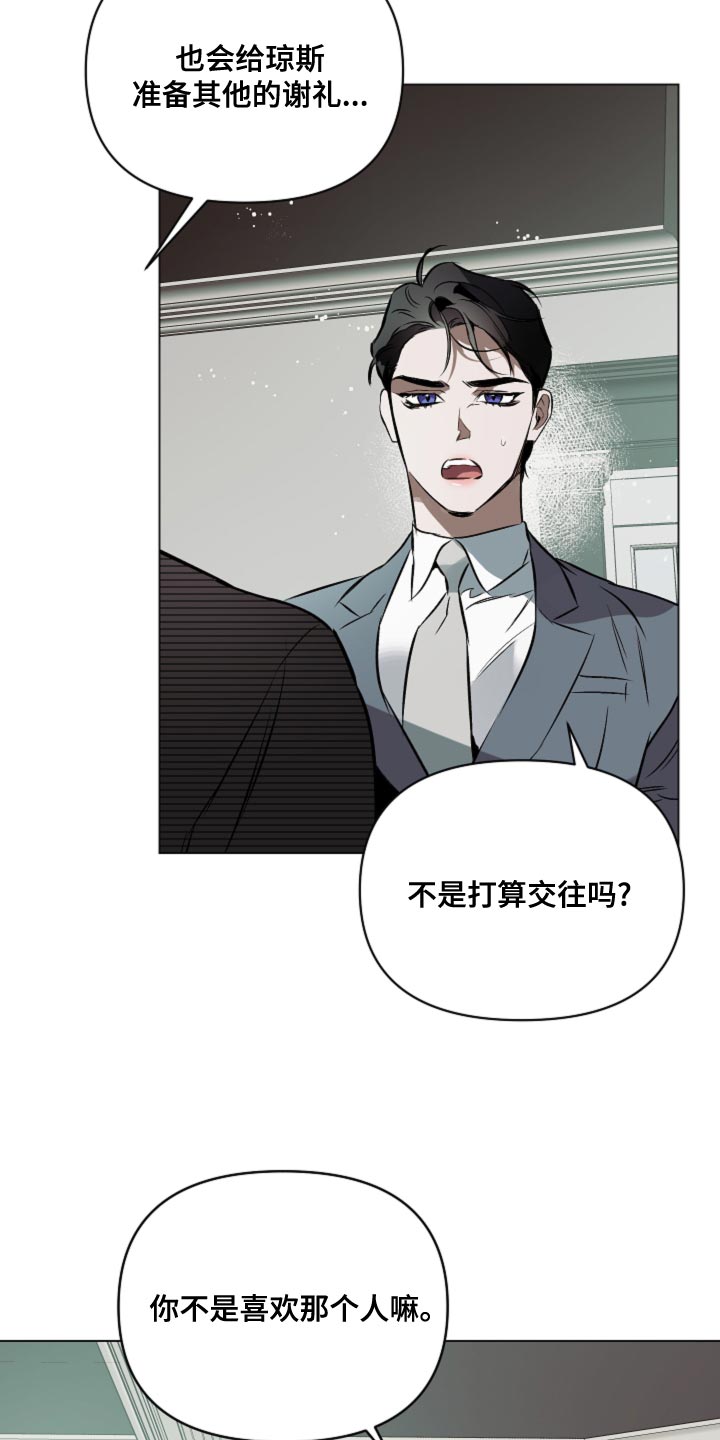 第105章：【第二季】不合时宜的梦16