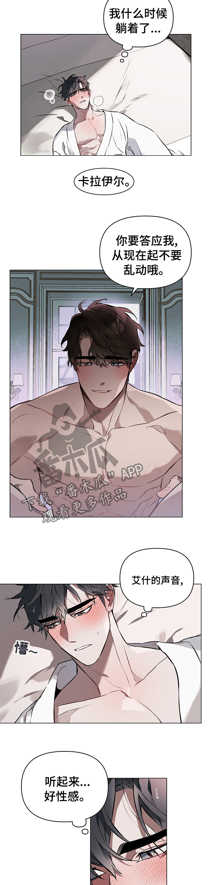第30章：可惜3