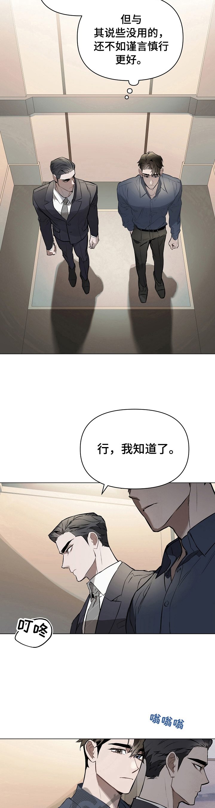 第18章：忍不住2