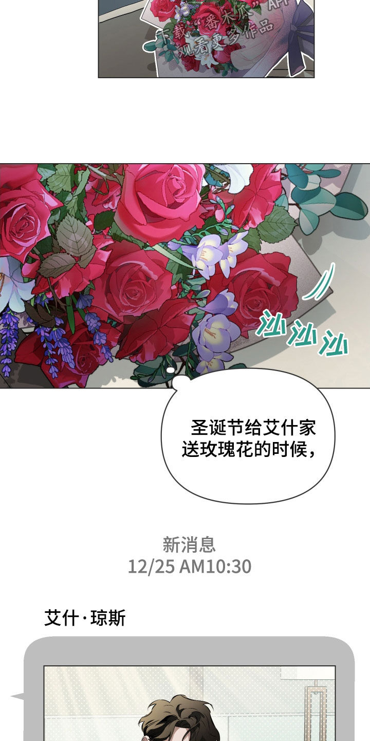 第139章：【第二季】慢慢来8
