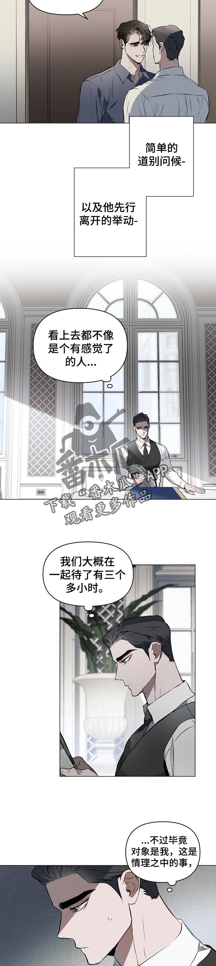 第26章：送花4