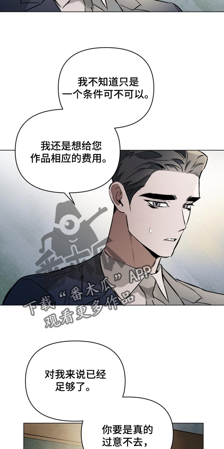 第97章：【第二季】相信3