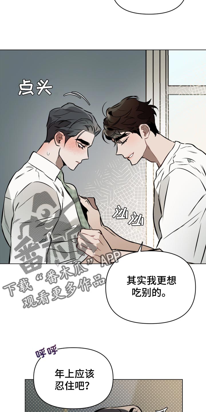 第74章：【第二季】不想分开6