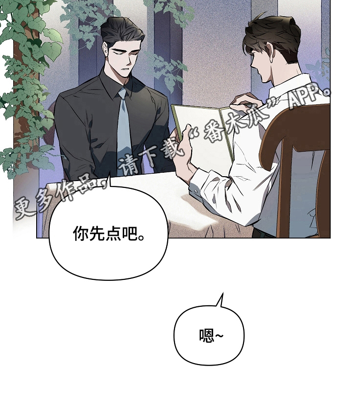 第6章：合适人选8