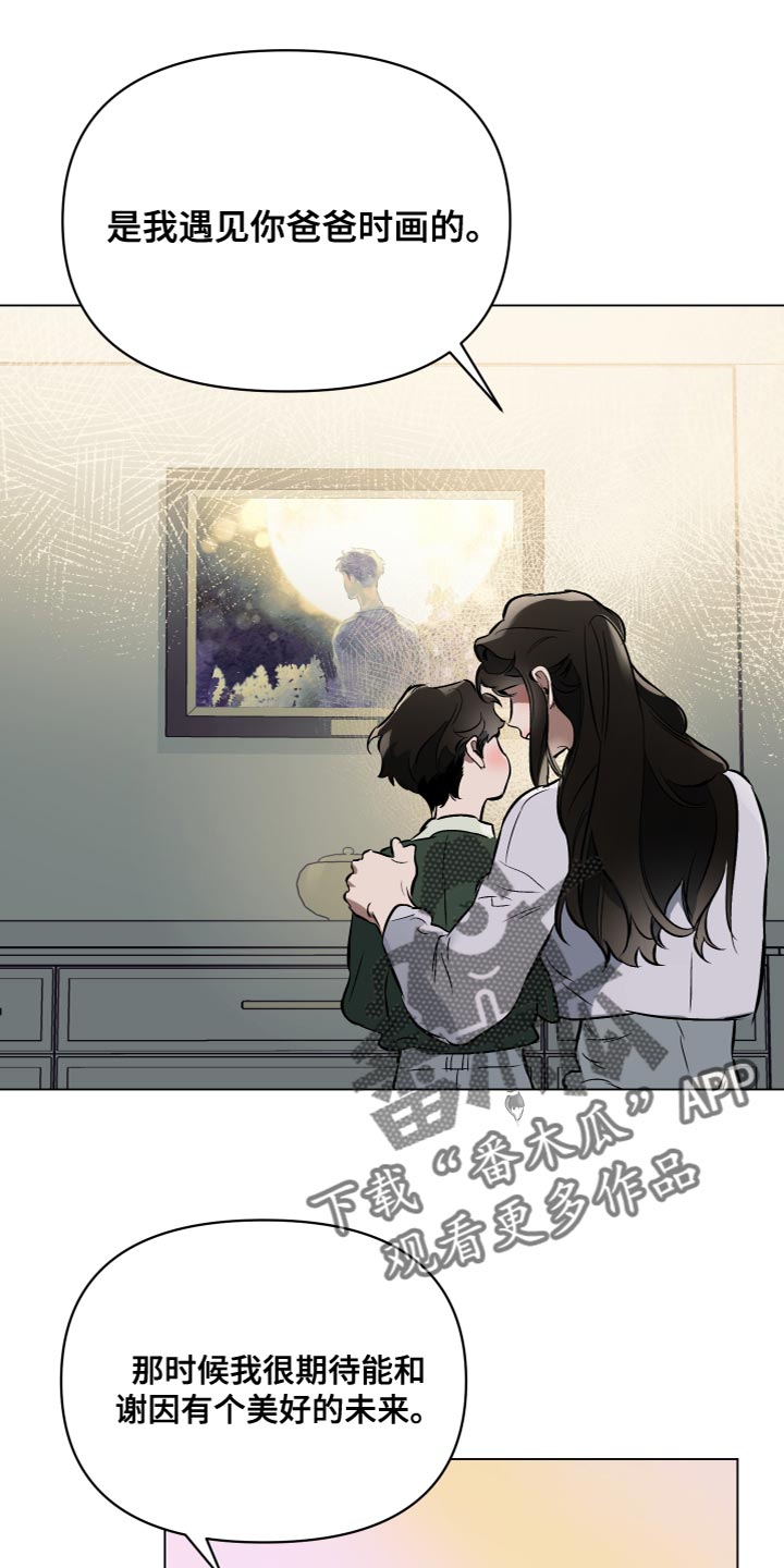 第111章：【第二季】强大的人27