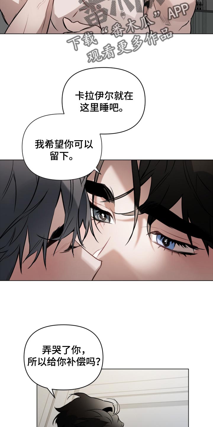 第91章：【第二季】补偿3