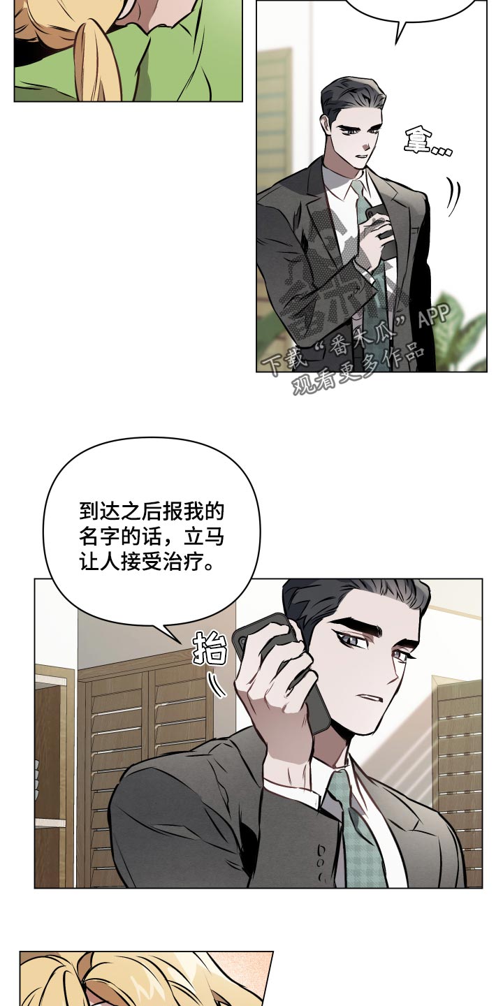 第67章：【第二季】插手14