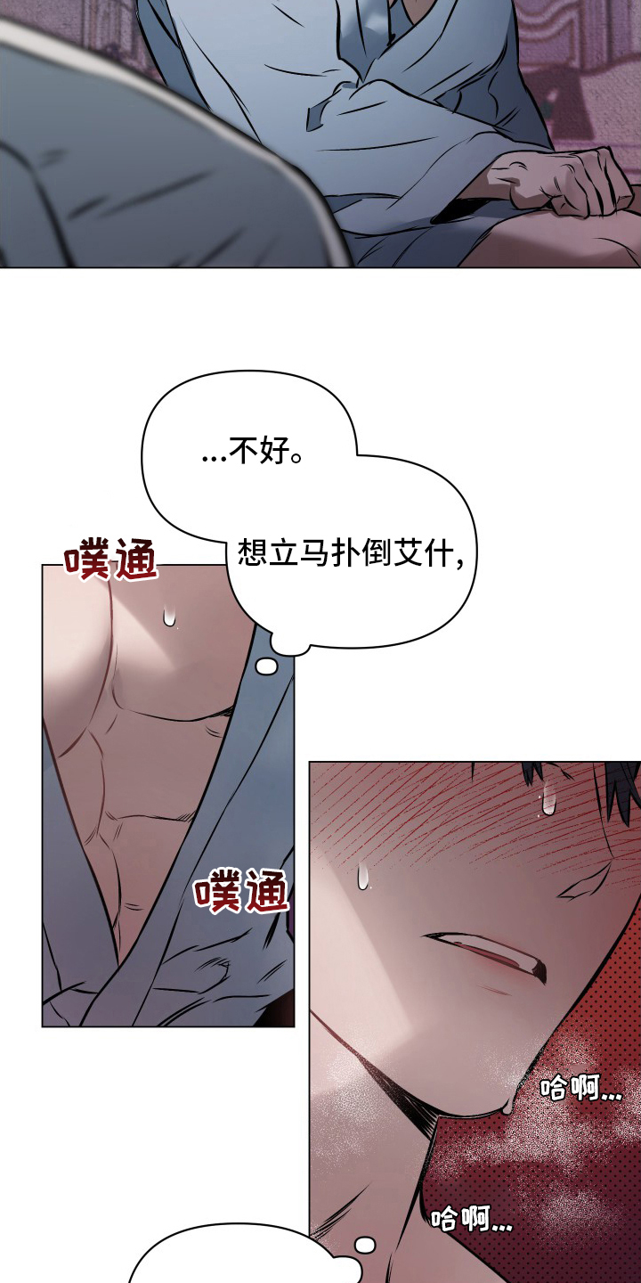 第53章：【第二季】勉强16