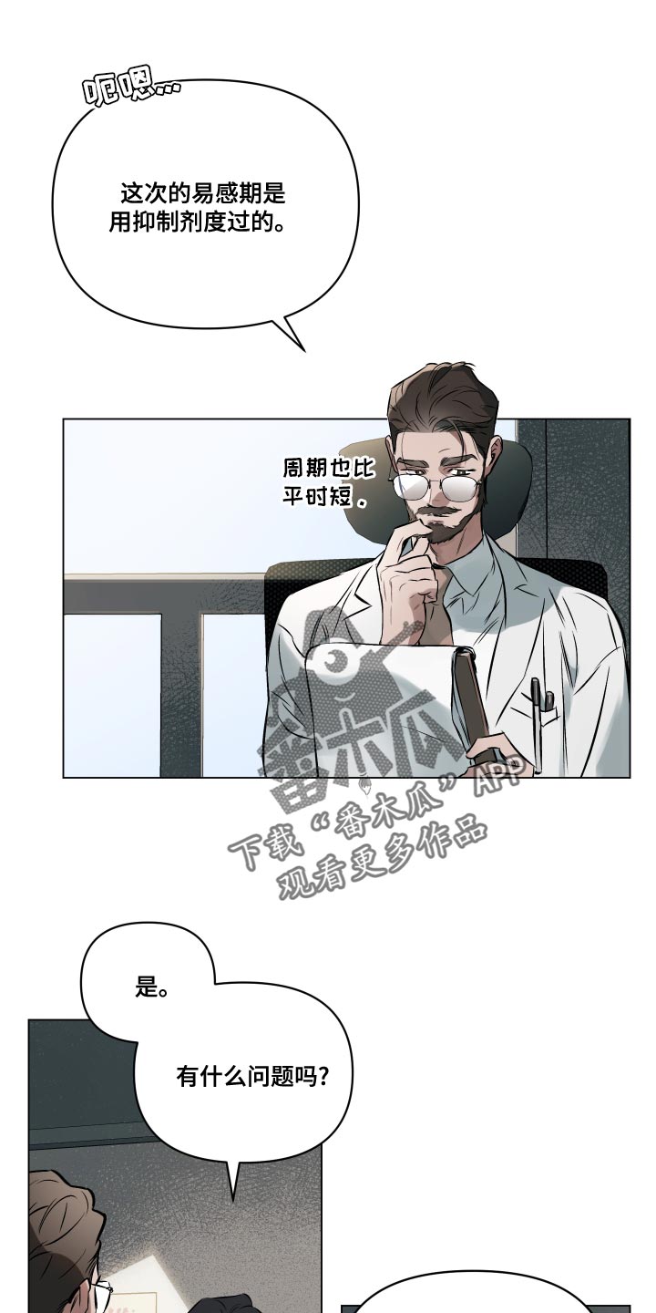 第103章：【第二季】永远不会有答案0