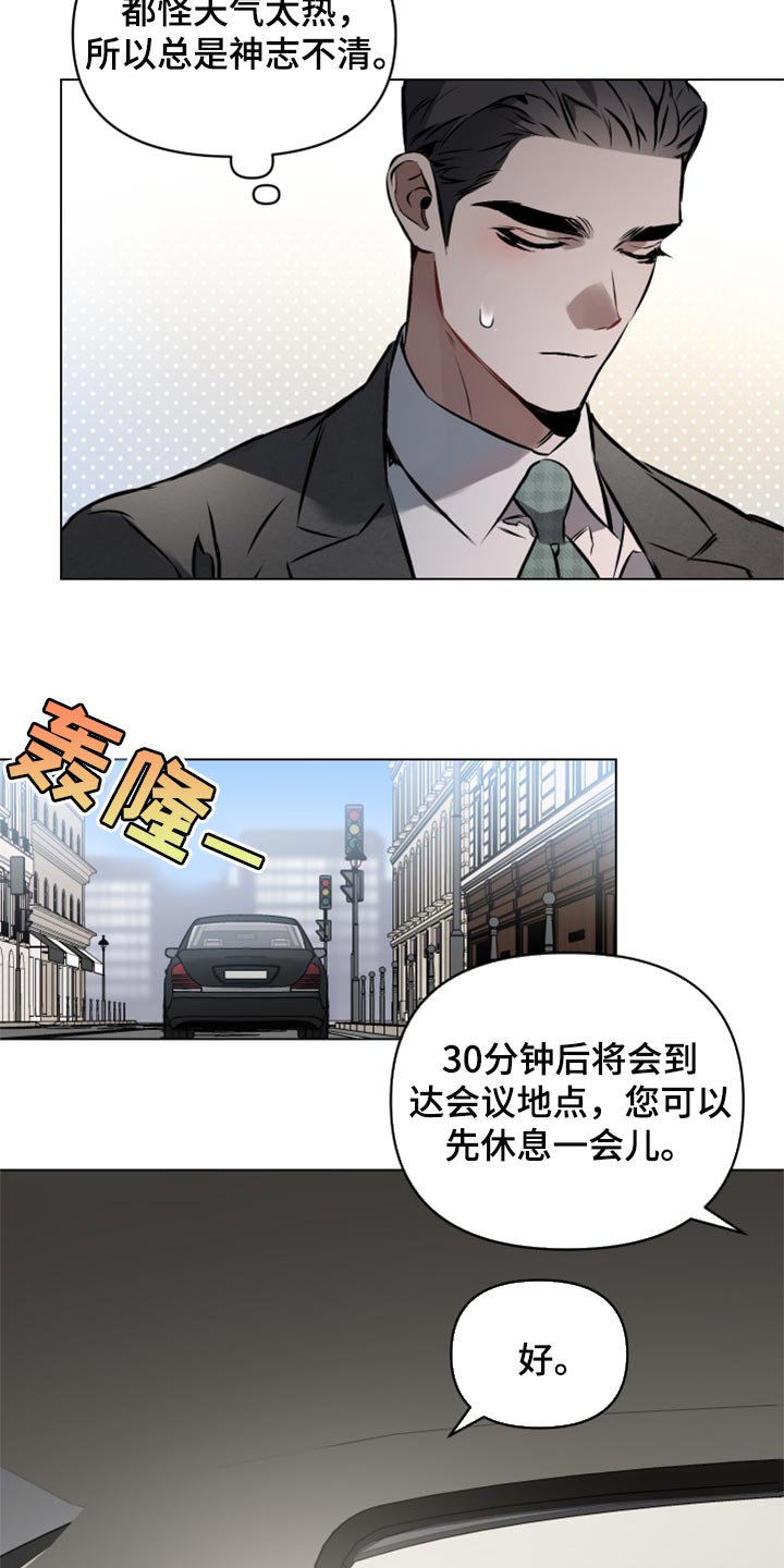 第61章：【第二季】记号14