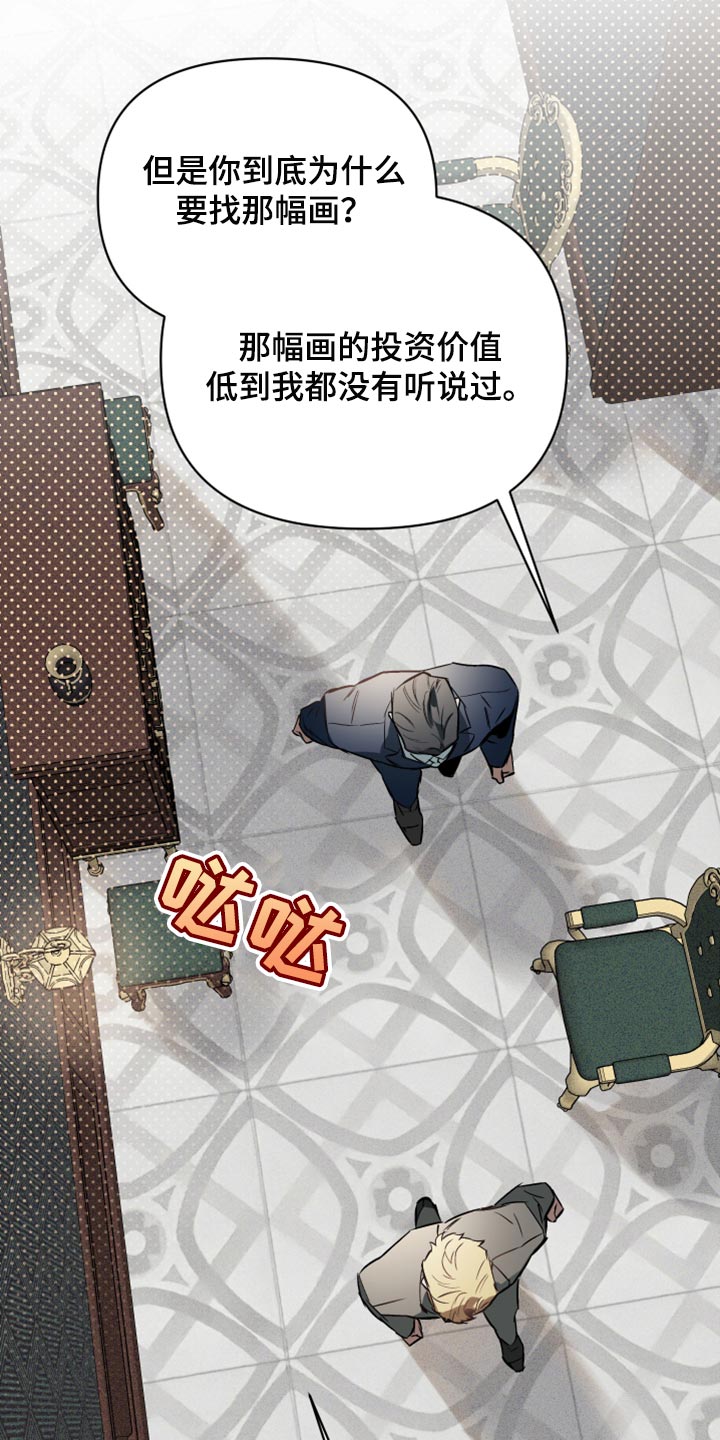 第95章：【第二季】交易22