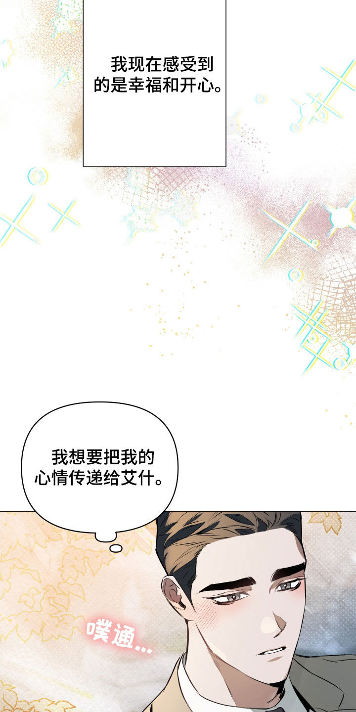 第137章：【第二季】心底的感情17