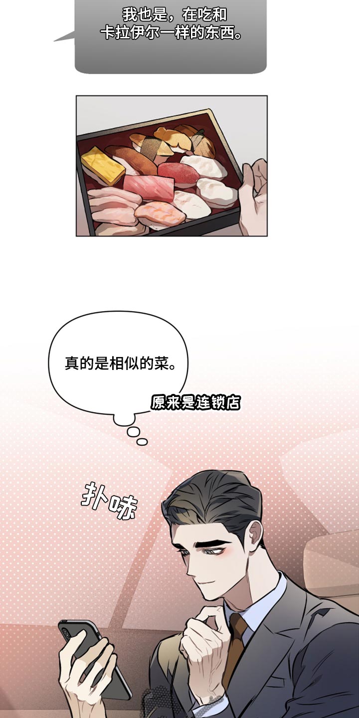 第75章：【第二季】心烦意乱16