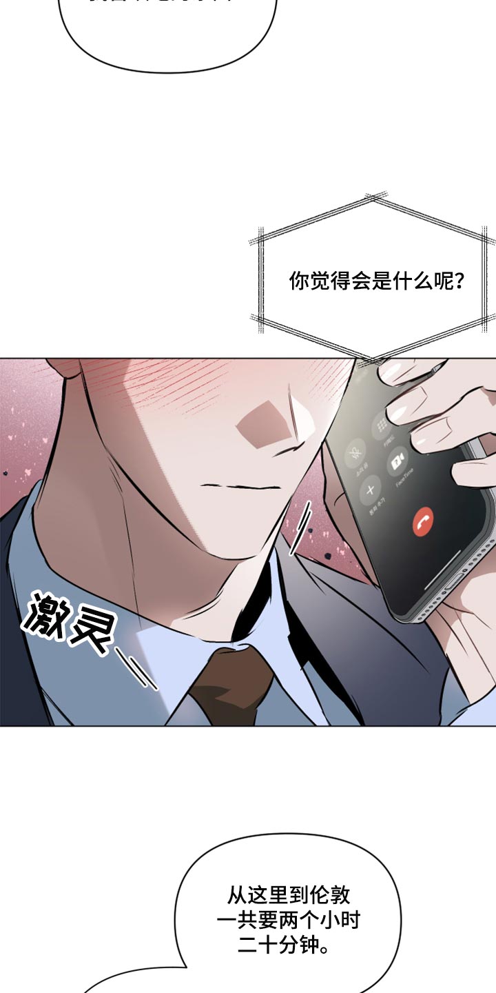 第81章：【第二季】恋人间的通话1