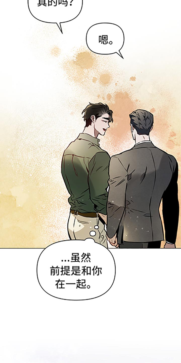 第65章：【第二季】和我一起散步吗13