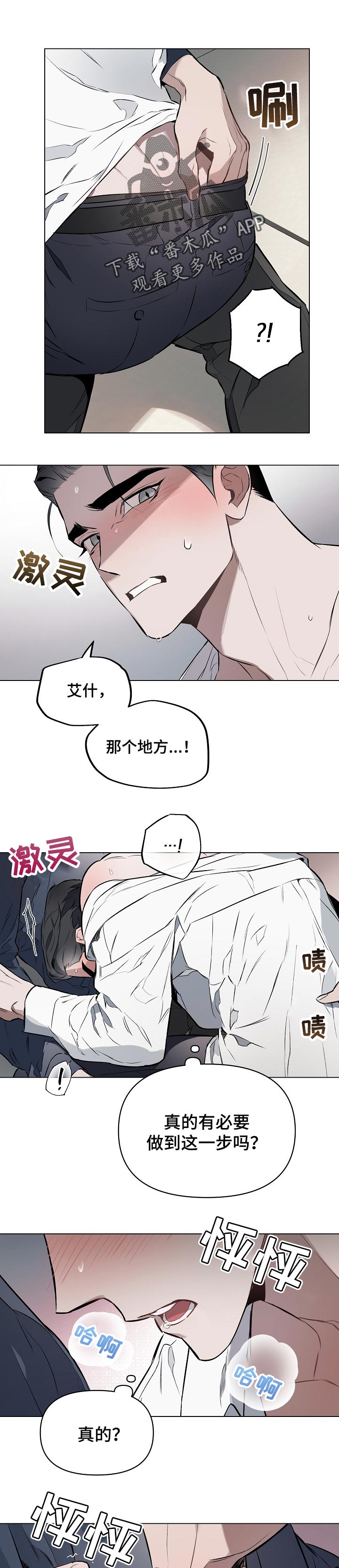 第21章：只是不适应0