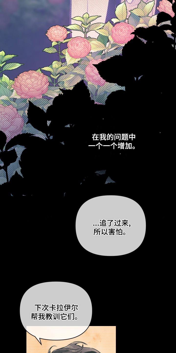 第108章：【第二季】美丽的短信17