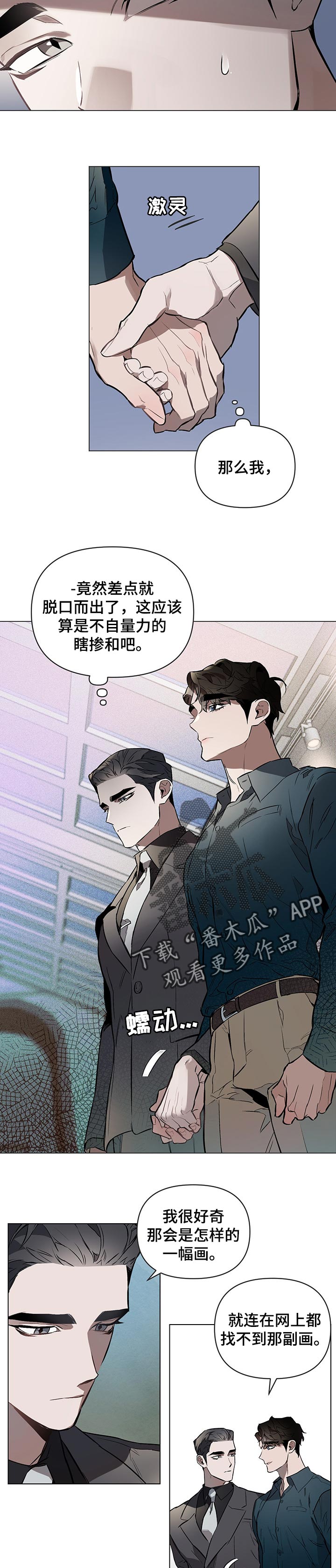 第48章：饱含情感的作画3