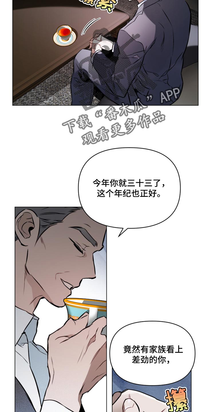 第77章：【第二季】我有喜欢的人了4