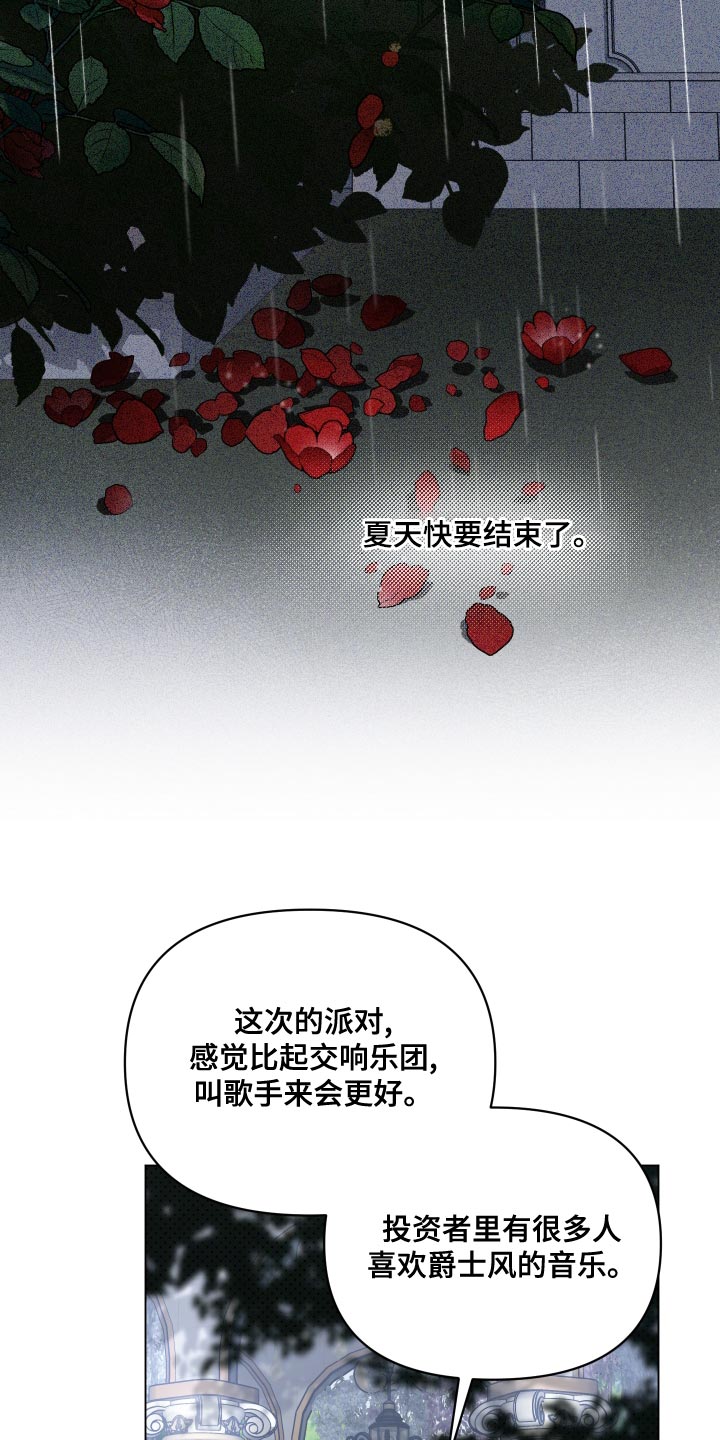 第104章：【第二季】流泪5