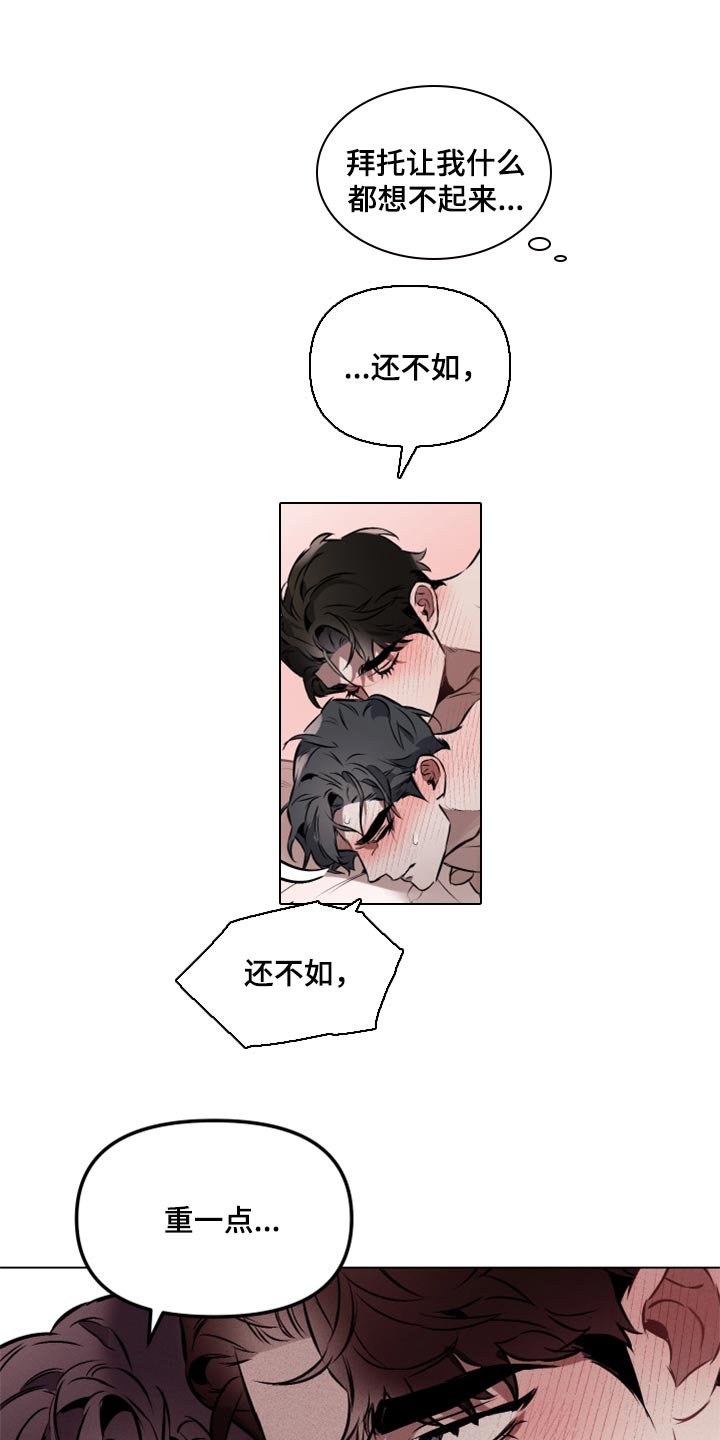 第56章：【第二季】不要移开视线0