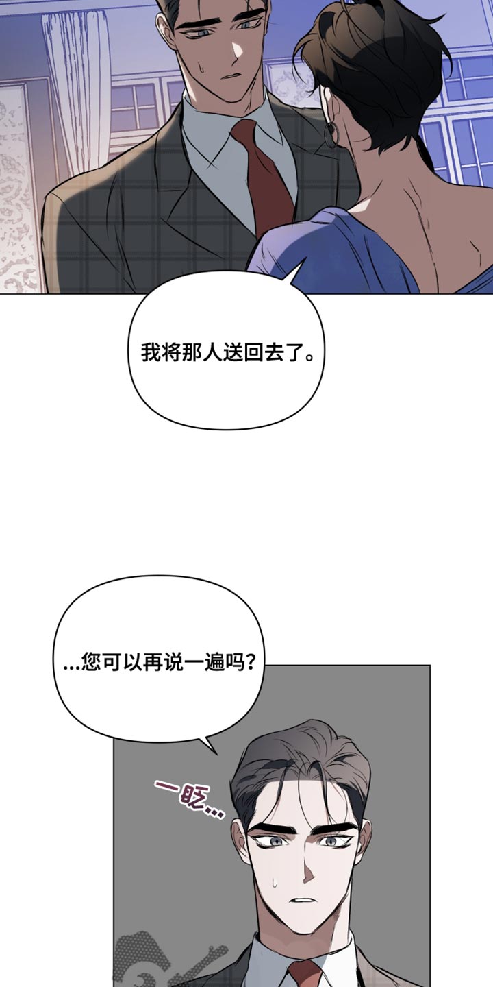 第128章：【第二季】解除婚约15
