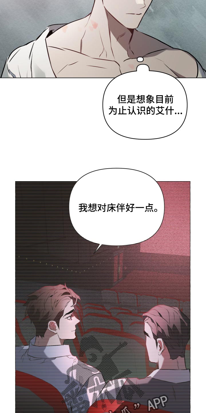 第59章：【第二季】非常帅气的人9