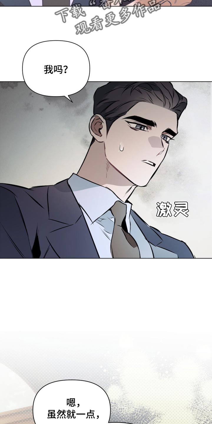 第78章：【第二季】差劲19