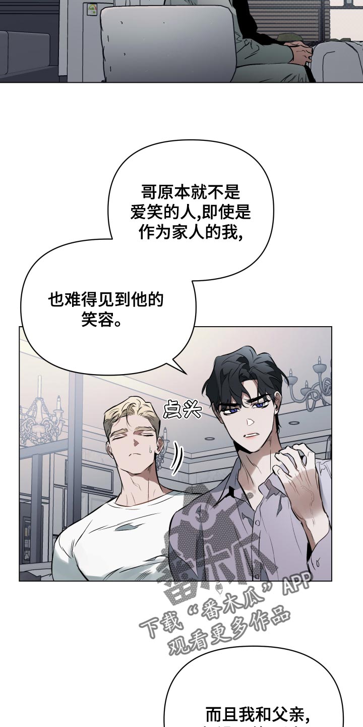 第116章：【第二季】订婚派对7