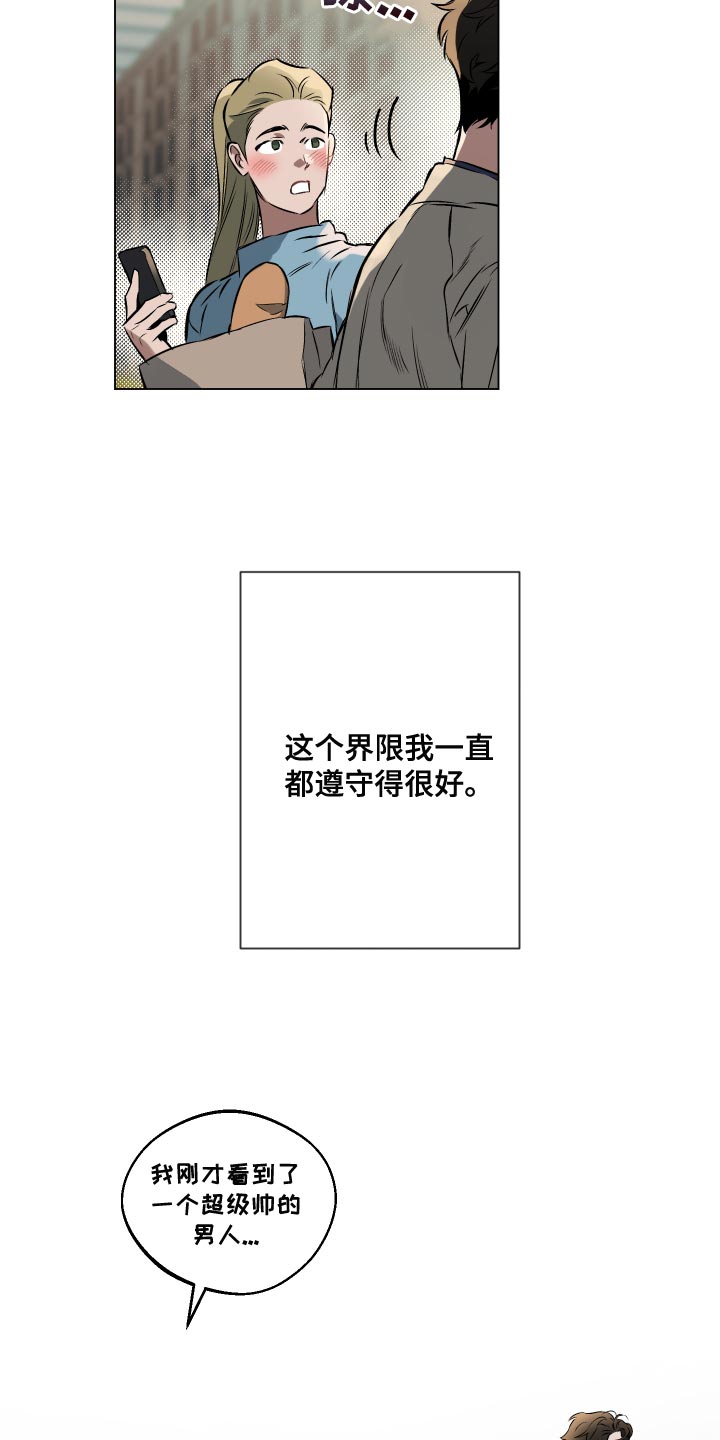 第107章：【第二季】背影20