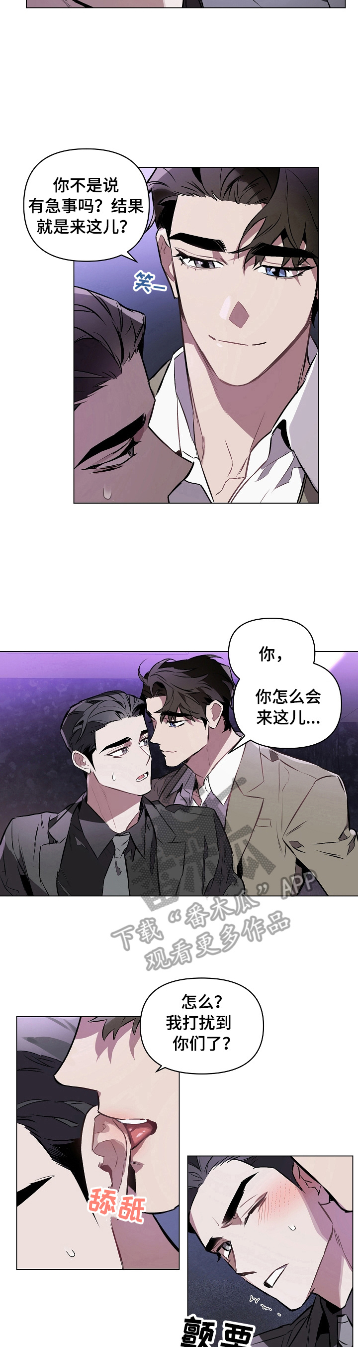 第14章：恋人4