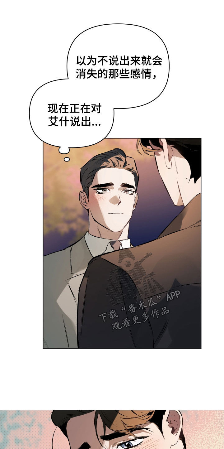第137章：【第二季】心底的感情22