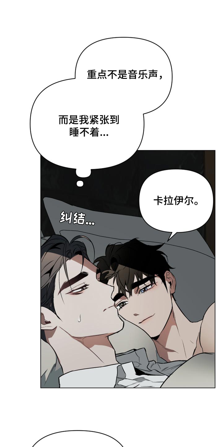 第93章：【第二季】晚安20