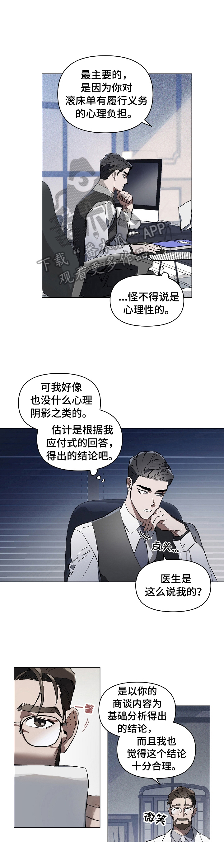 第4章：家族5