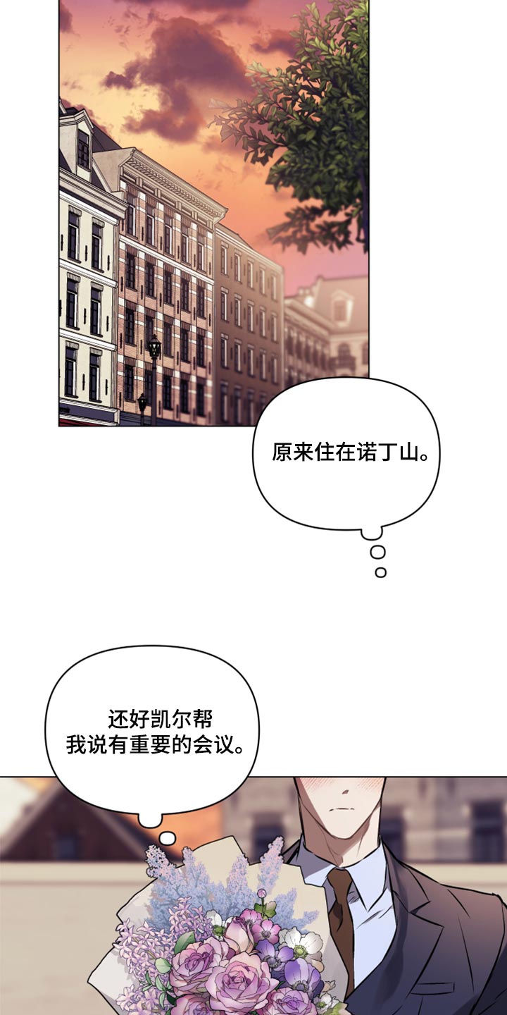 第81章：【第二季】恋人间的通话13