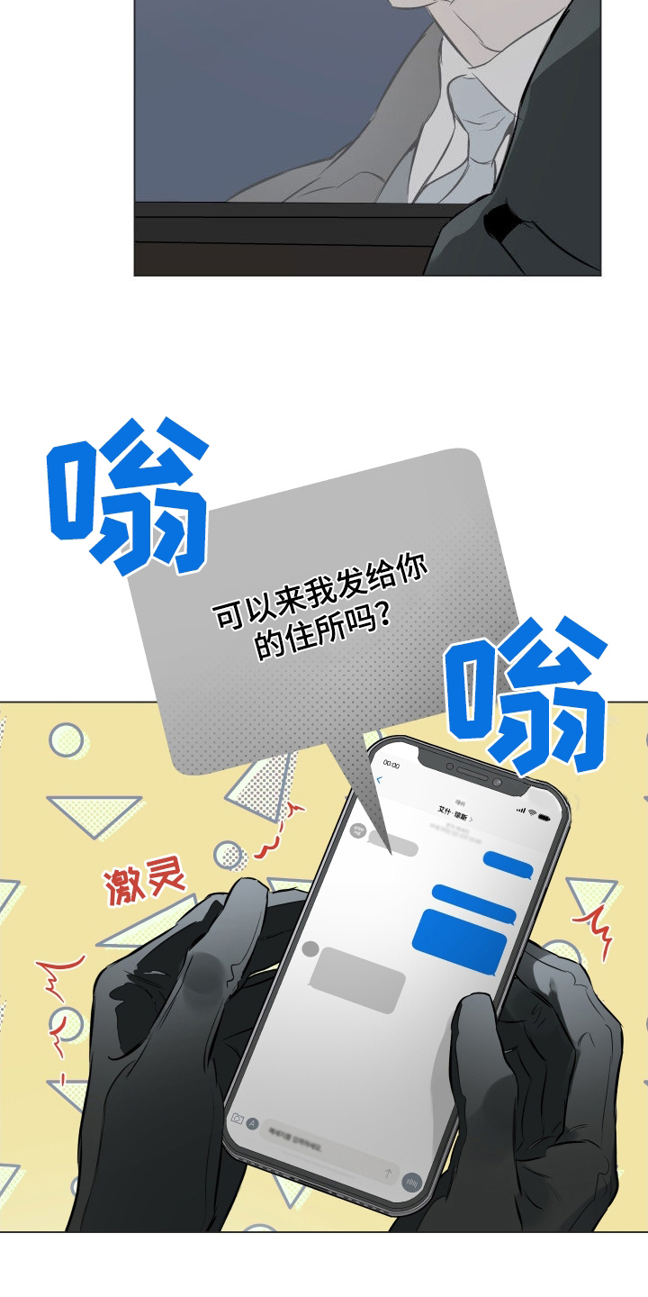 第139章：【第二季】慢慢来16