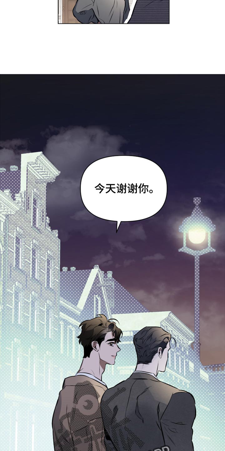 第74章：【第二季】不想分开13