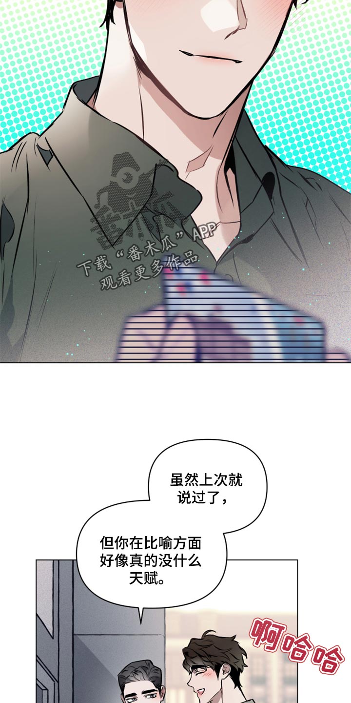 第64章：【第二季】我就喜欢害羞11