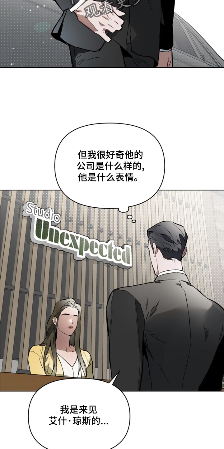 第98章：【第二季】没有耐心17