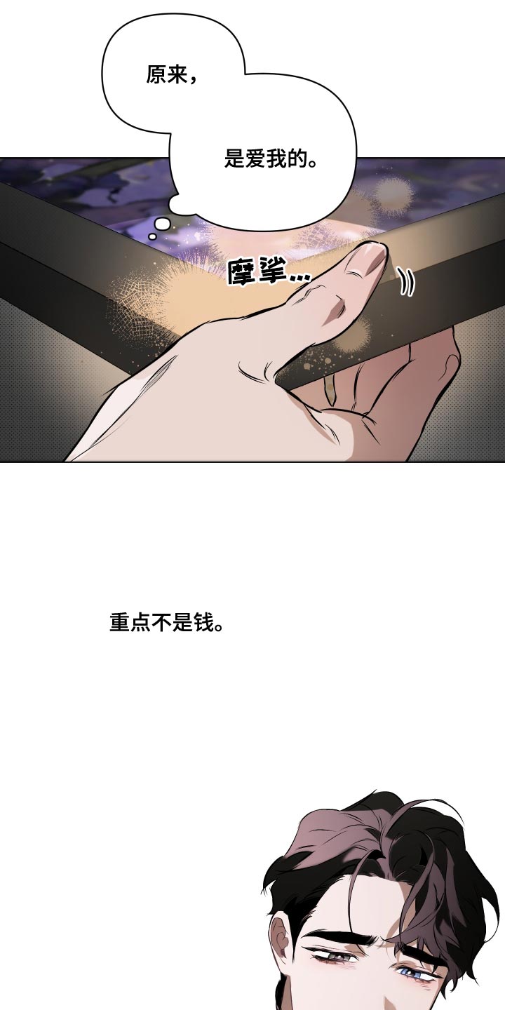 第117章：【第二季】我得行动起来15