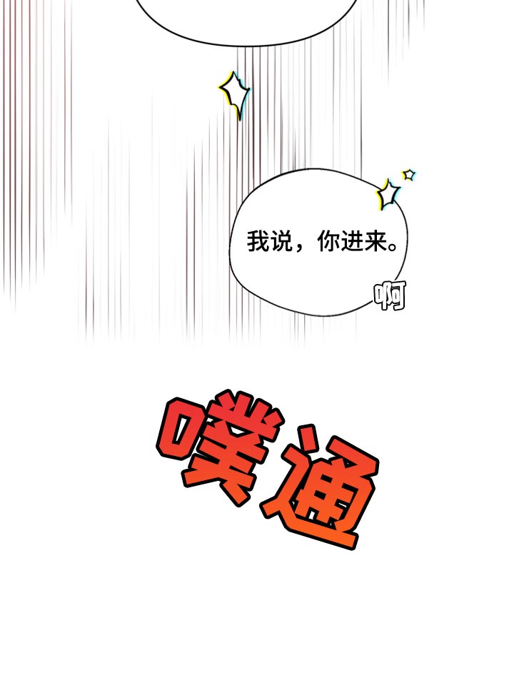 第87章：【第二季】说不出口16